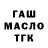 ТГК жижа Gleb Mavleev