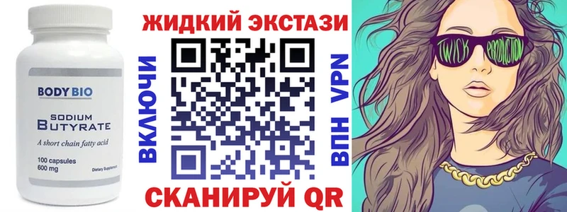 Бутират BDO  даркнет формула  Верхнеуральск 