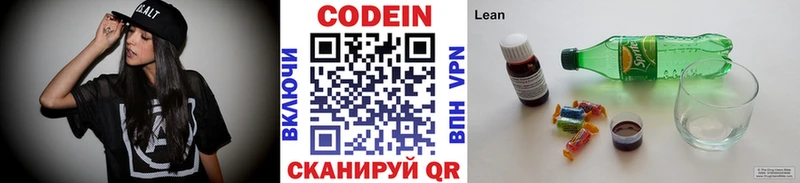 Кодеиновый сироп Lean Purple Drank  Верхнеуральск 