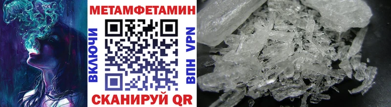 МЕГА ТОР  Верхнеуральск  Первитин Methamphetamine 